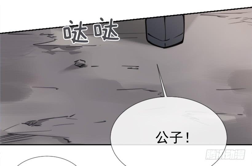 魔劍王 - 迎接童子(1/2) - 3