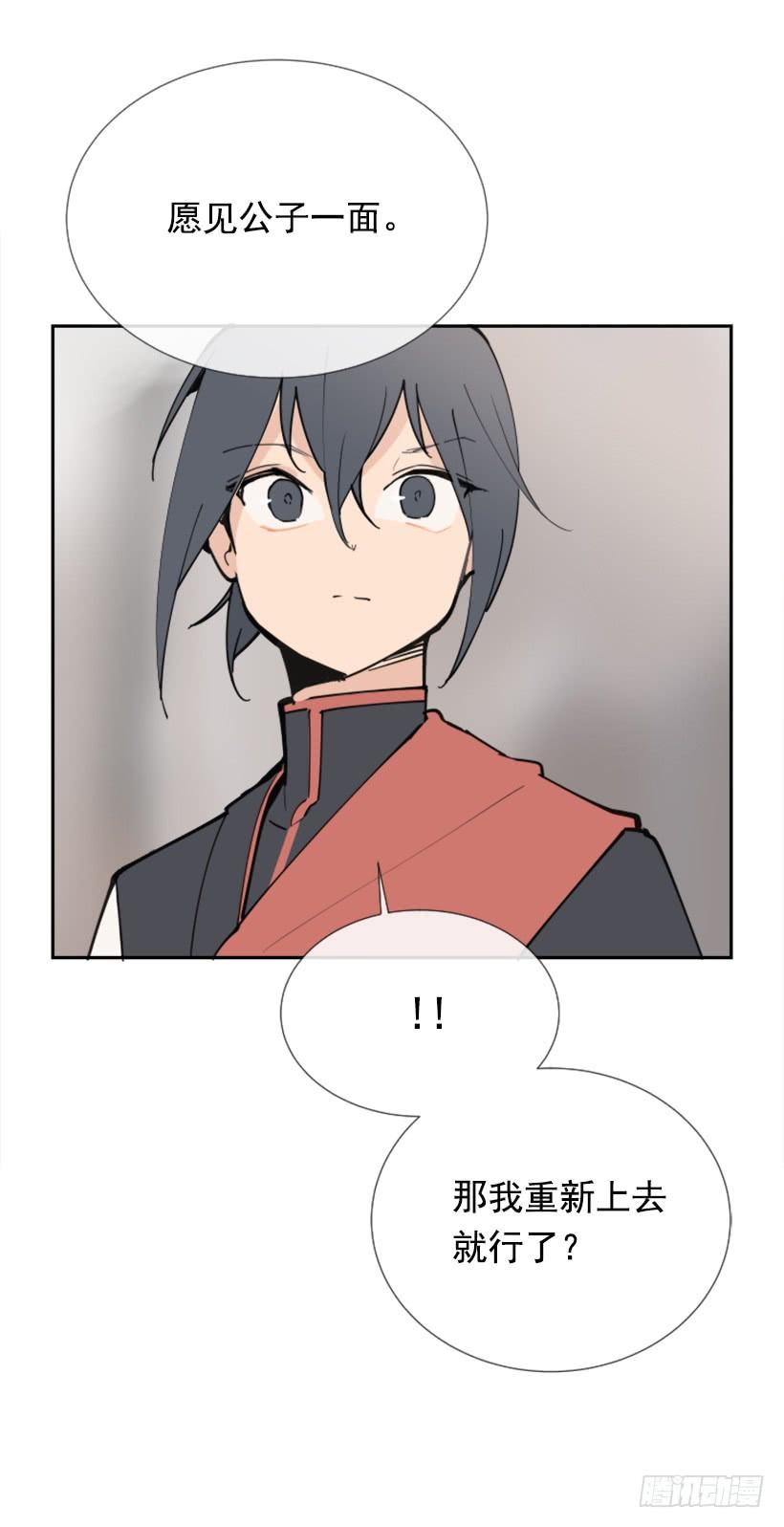 魔劍王 - 迎接童子(1/2) - 6