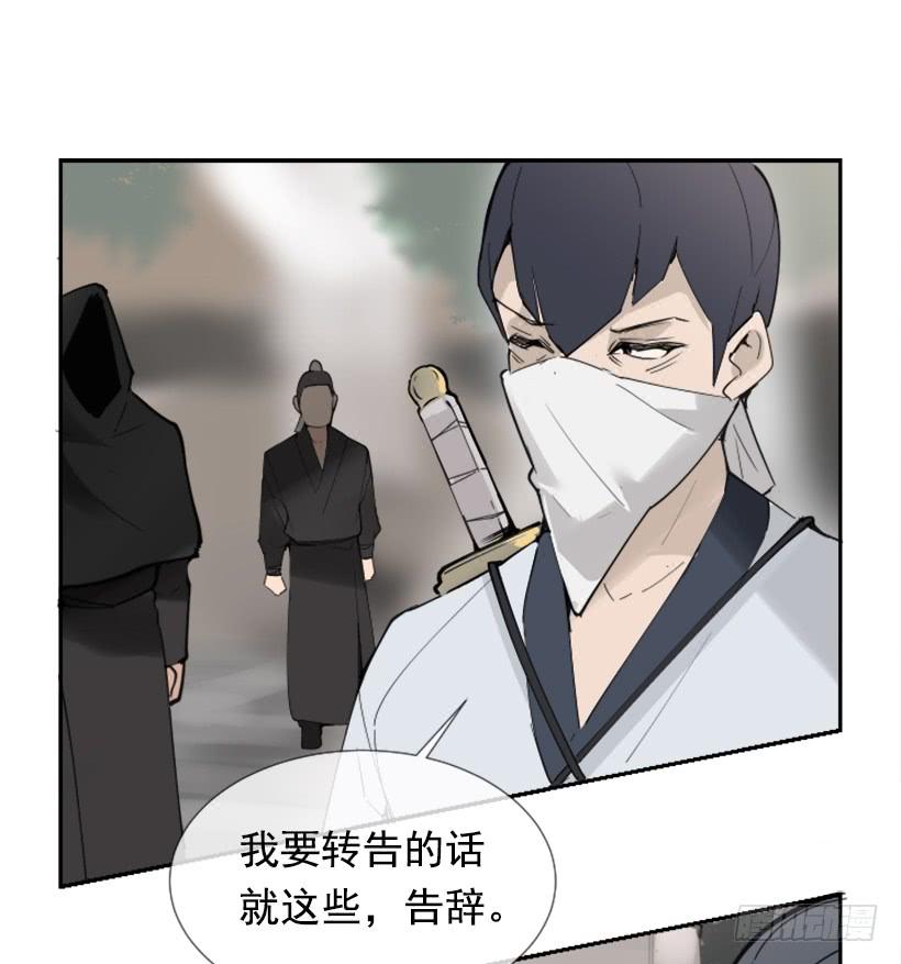 魔劍王 - 迎接童子(1/2) - 1