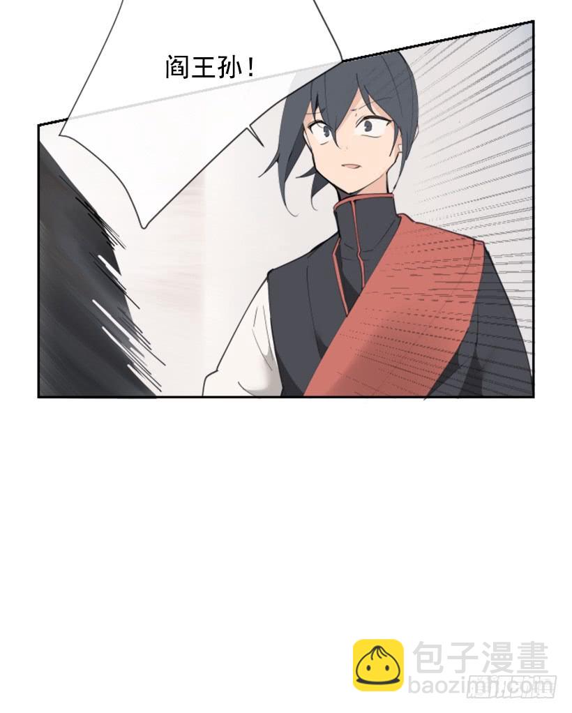 魔劍王 - 迎接童子(1/2) - 5