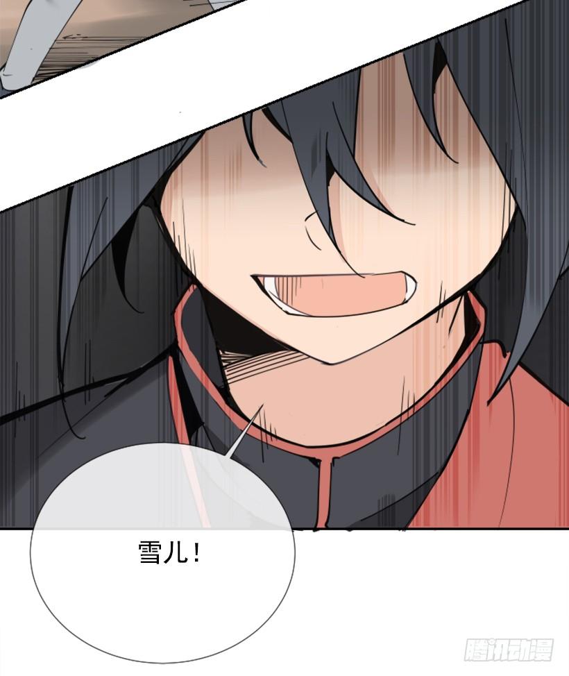 魔劍王 - 迎接童子(1/2) - 8