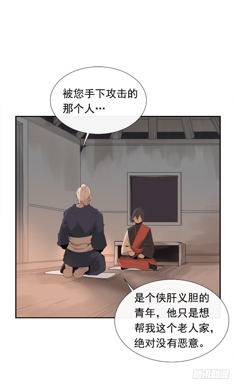 魔劍王 - 天醫問診(1/2) - 6