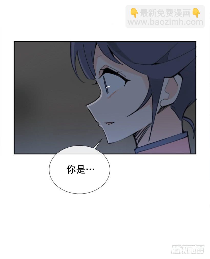 魔劍王 - 天醫問診(1/2) - 3