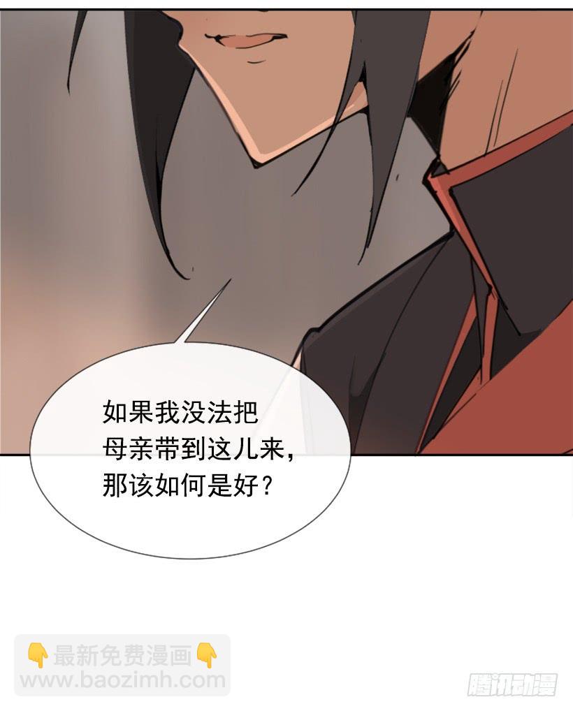 魔劍王 - 天醫問診(1/2) - 7