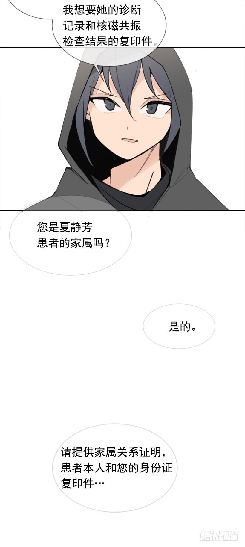 魔劍王 - 天醫問診(1/2) - 2