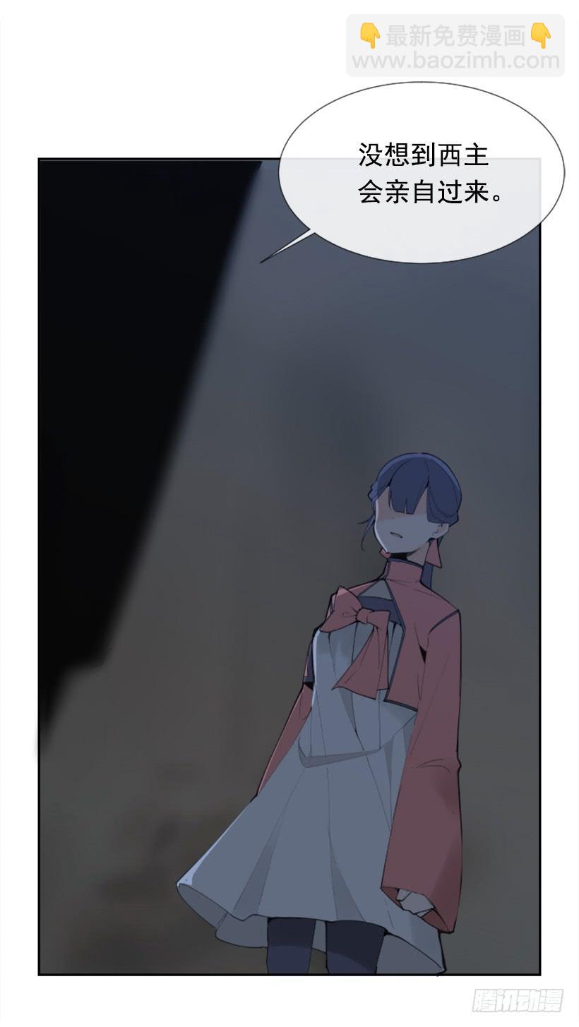 魔劍王 - 天醫問診(1/2) - 6