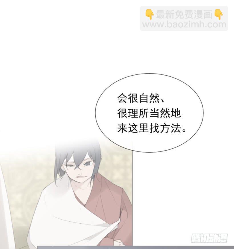 魔劍王 - 人類夫妻 - 4