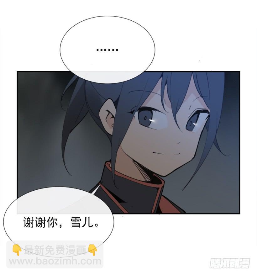 魔劍王 - 人類夫妻 - 2