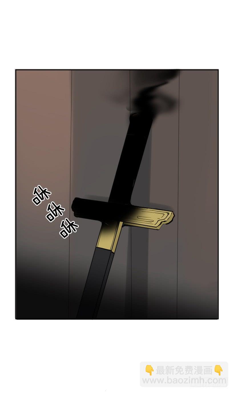 魔劍王 - 人類夫妻 - 7