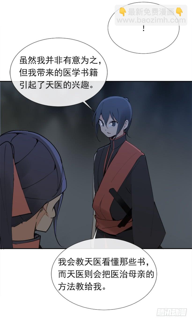 魔劍王 - 人類夫妻 - 4