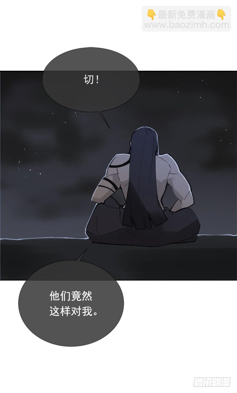 魔劍王 - 人類夫妻 - 4