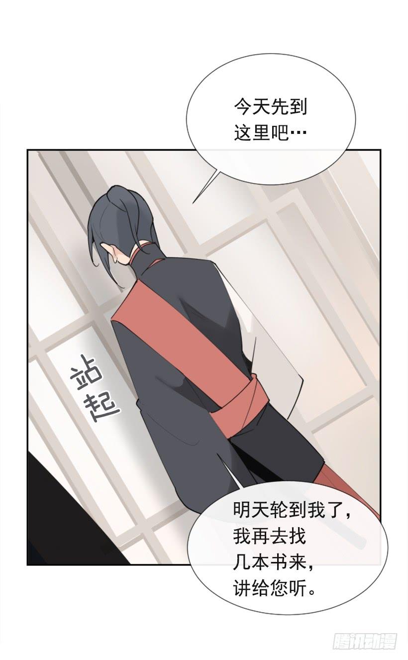 魔劍王 - 疲憊襲來 - 3