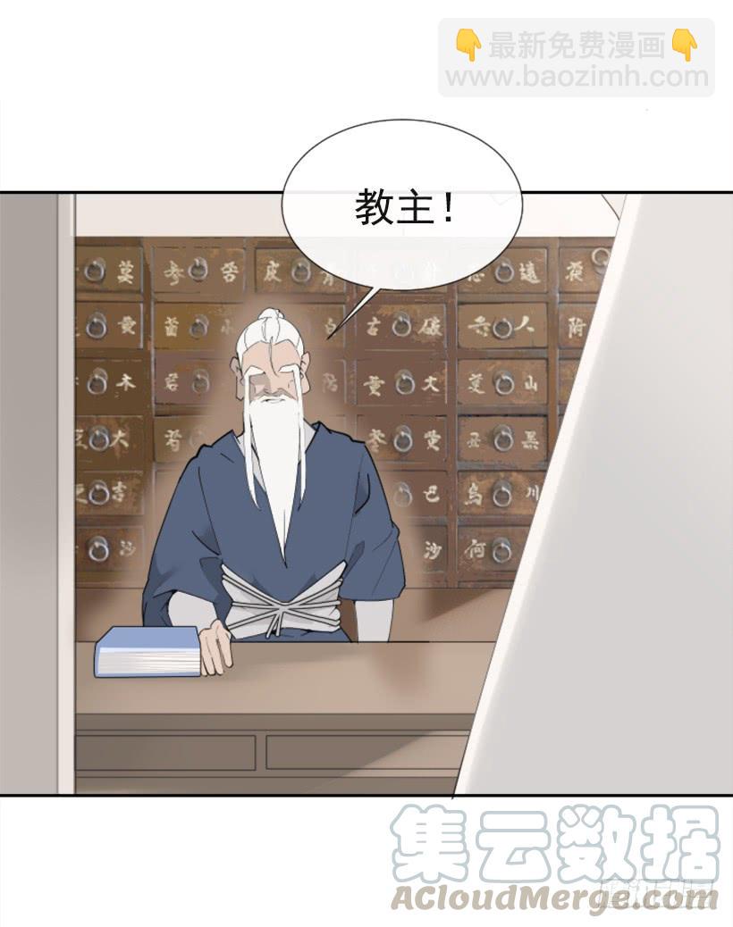 魔劍王 - 疲憊襲來 - 4