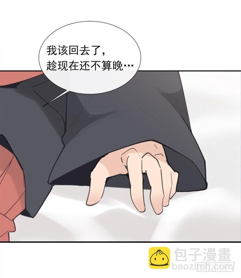 魔劍王 - 疲憊襲來 - 1