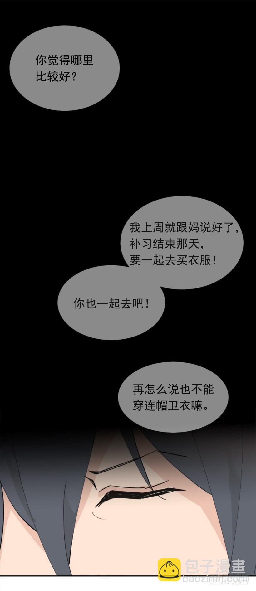 魔劍王 - 疲憊襲來 - 4