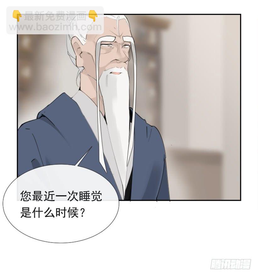 魔劍王 - 疲憊襲來 - 4