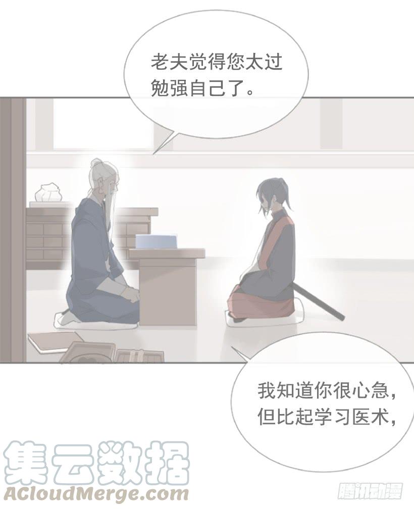 魔劍王 - 疲憊襲來 - 6