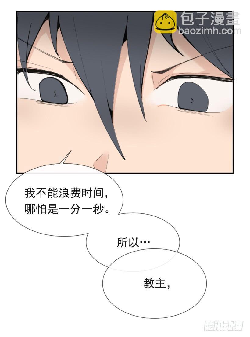 魔劍王 - 疲憊襲來 - 5