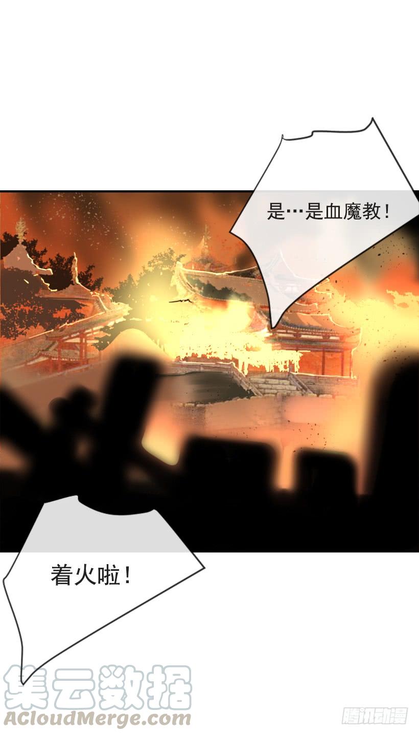 魔劍王 - 熟悉的味道(1/2) - 1