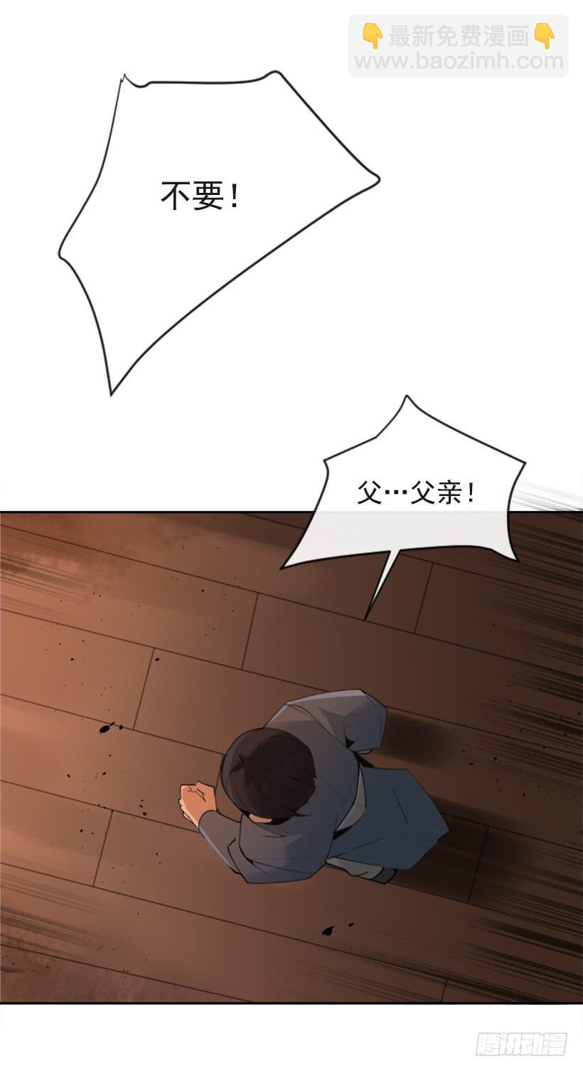 魔劍王 - 熟悉的味道(1/2) - 5