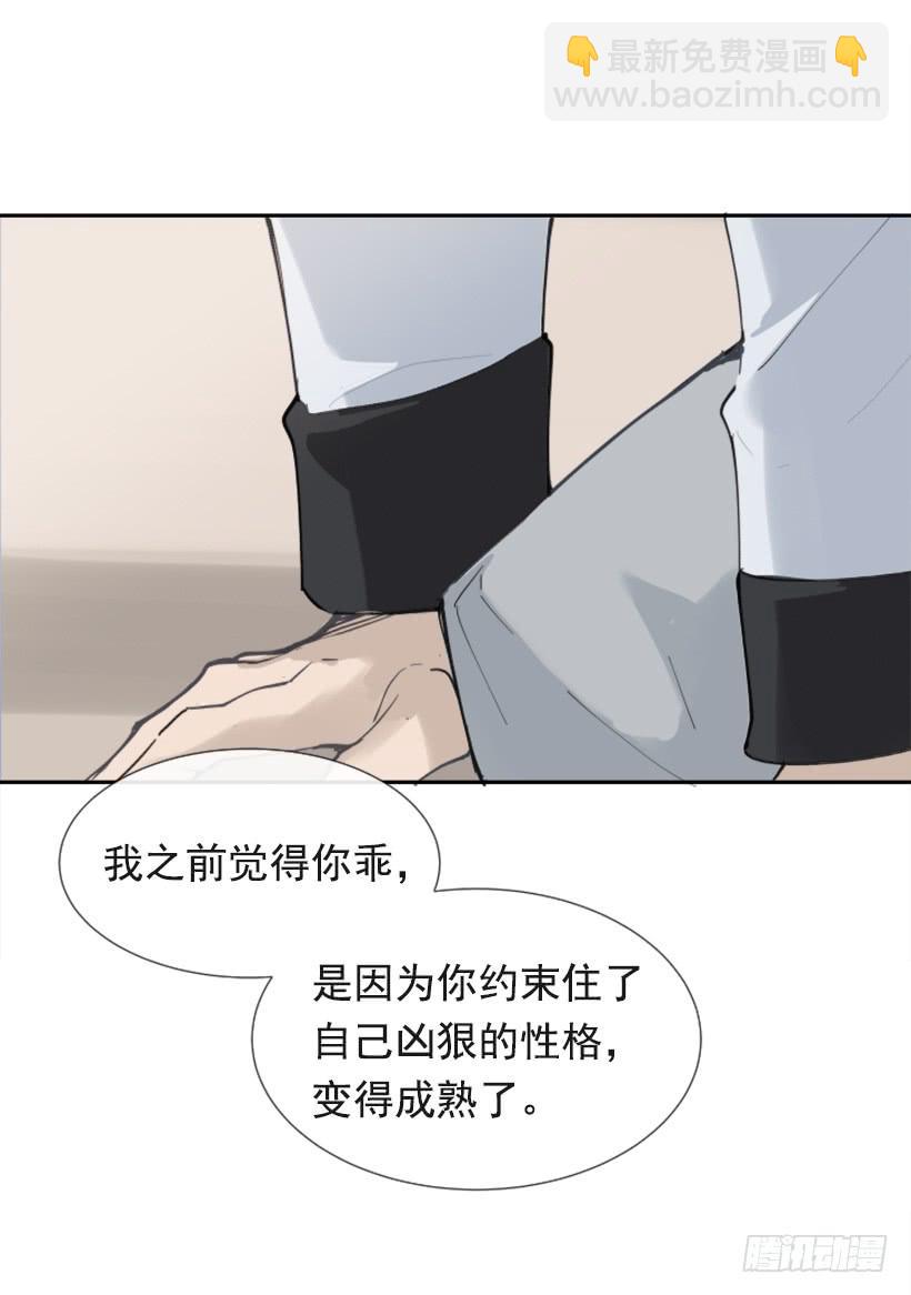 魔劍王 - 熟悉的味道(1/2) - 4