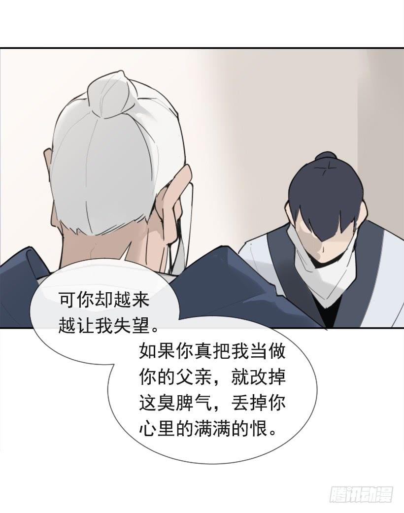 魔劍王 - 熟悉的味道(1/2) - 5