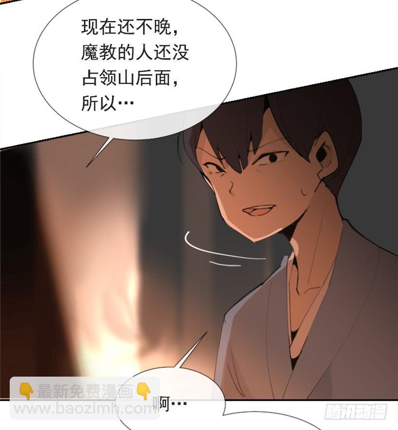 魔劍王 - 熟悉的味道(1/2) - 3