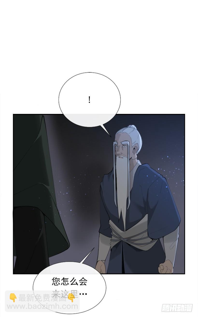 魔劍王 - 熟悉的味道(1/2) - 8