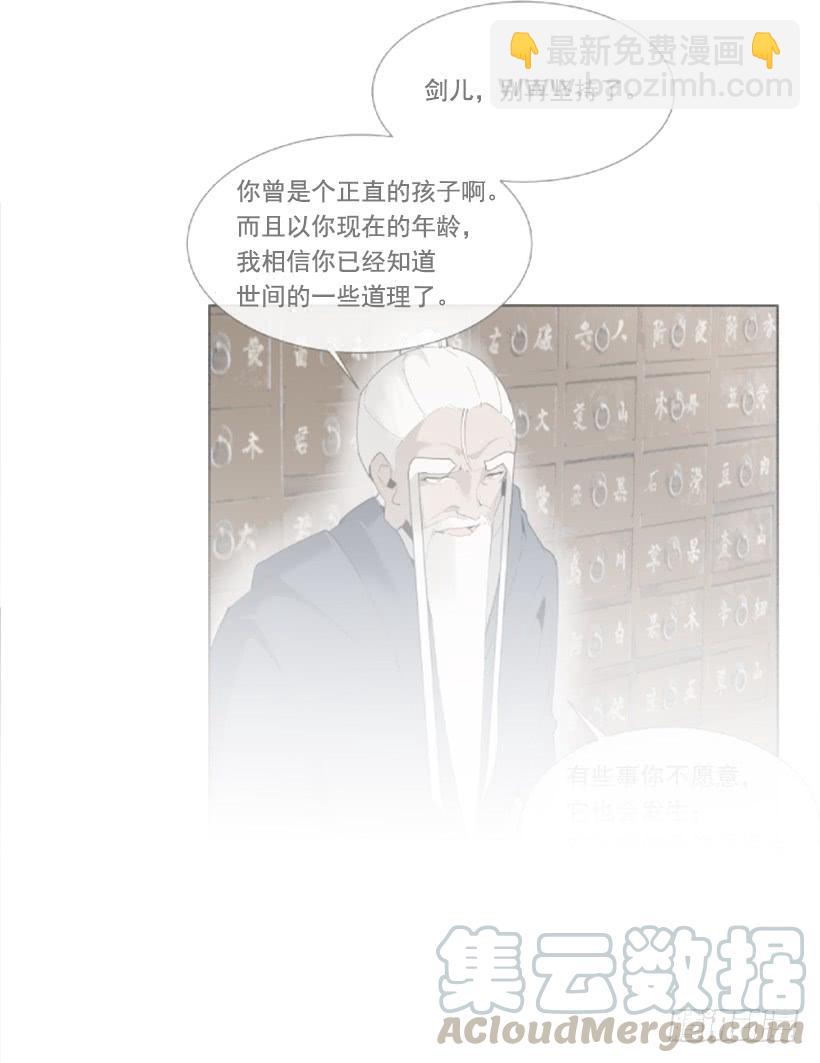 魔劍王 - 熟悉的味道(2/2) - 2