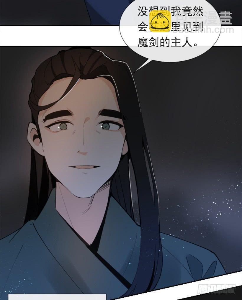 魔劍王 - 熟悉的味道(2/2) - 3