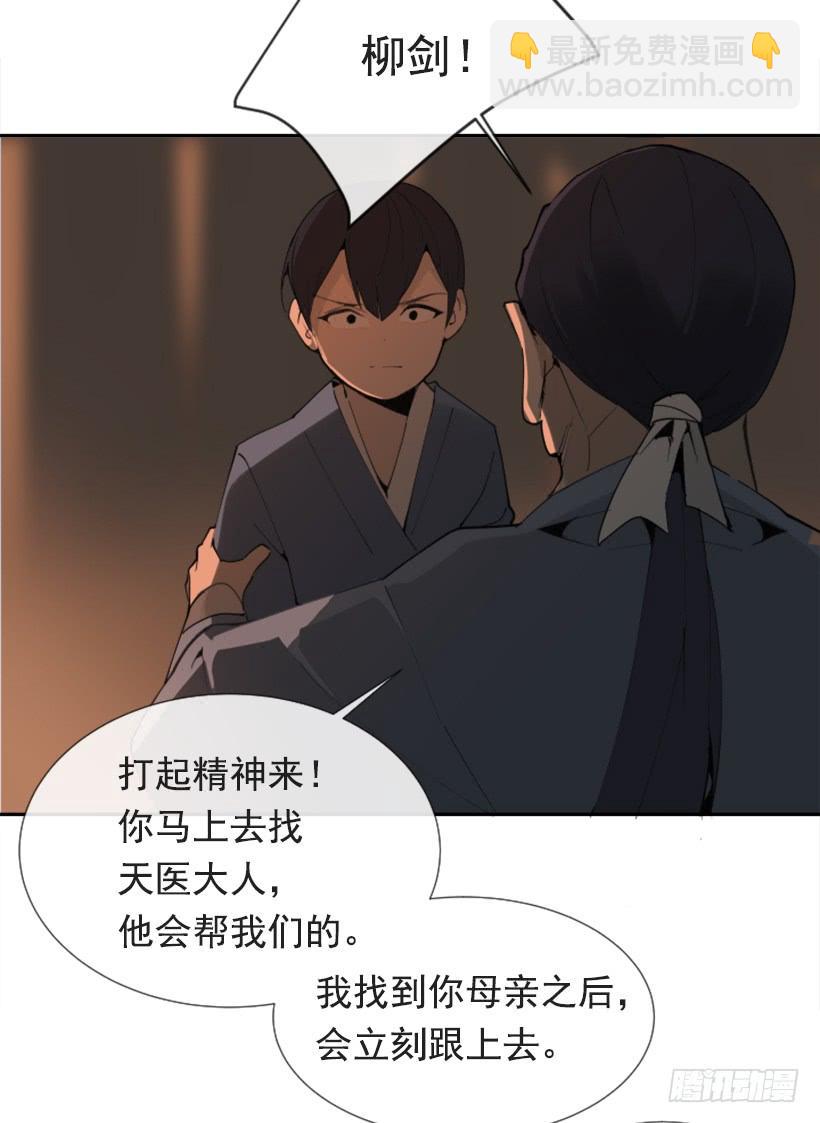 魔劍王 - 熟悉的味道(1/2) - 8