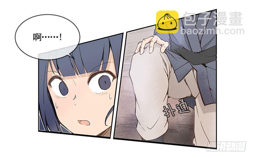 魔劍王 - 誓死效忠 - 1