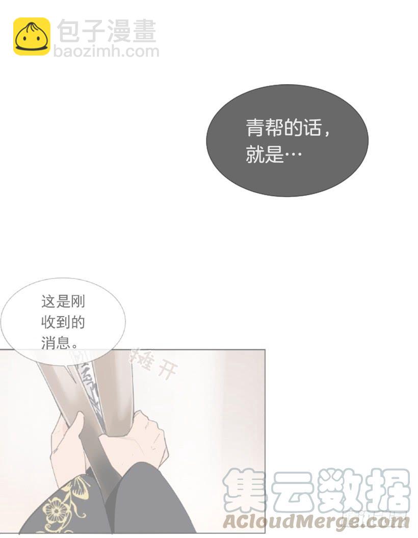 魔劍王 - 惡以惡報(1/2) - 3