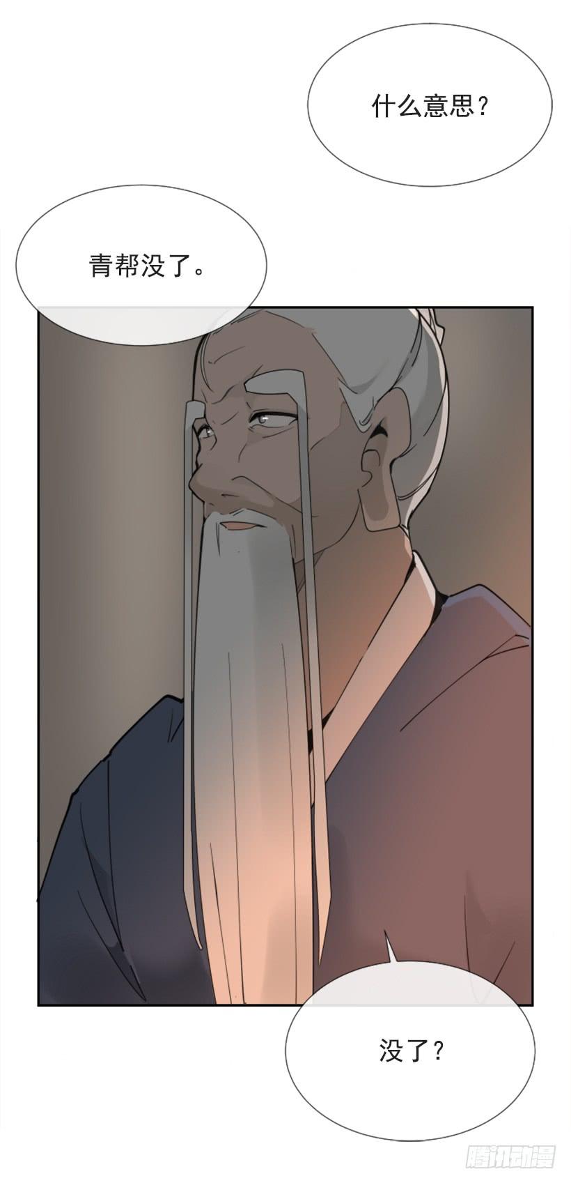 魔劍王 - 惡以惡報(1/2) - 4