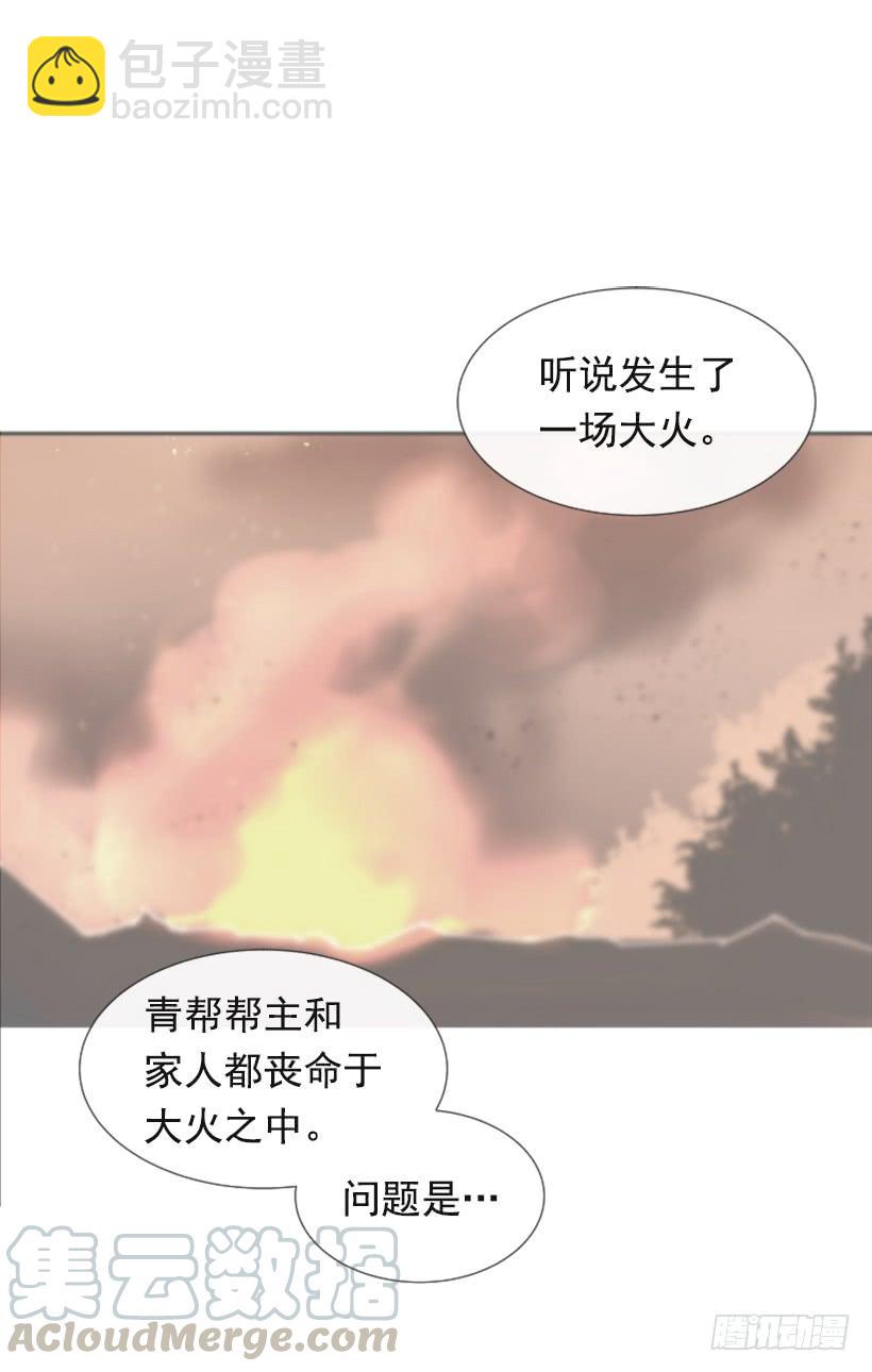 魔劍王 - 惡以惡報(1/2) - 5