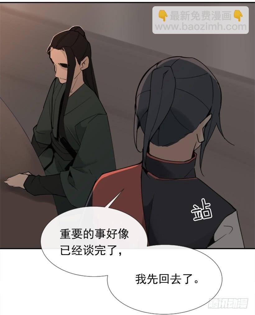 魔劍王 - 惡以惡報(1/2) - 4