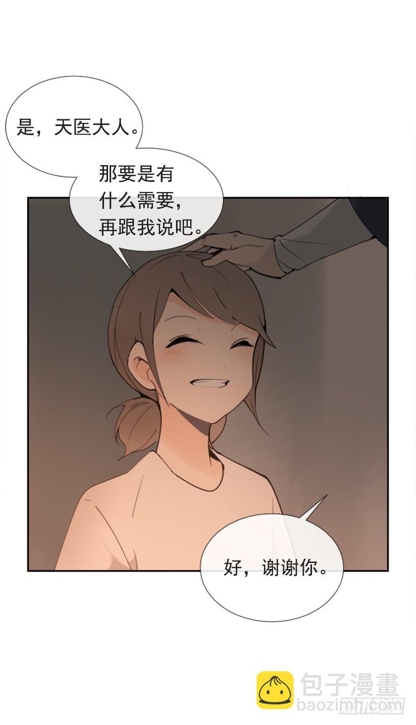 魔劍王 - 惡以惡報(1/2) - 3