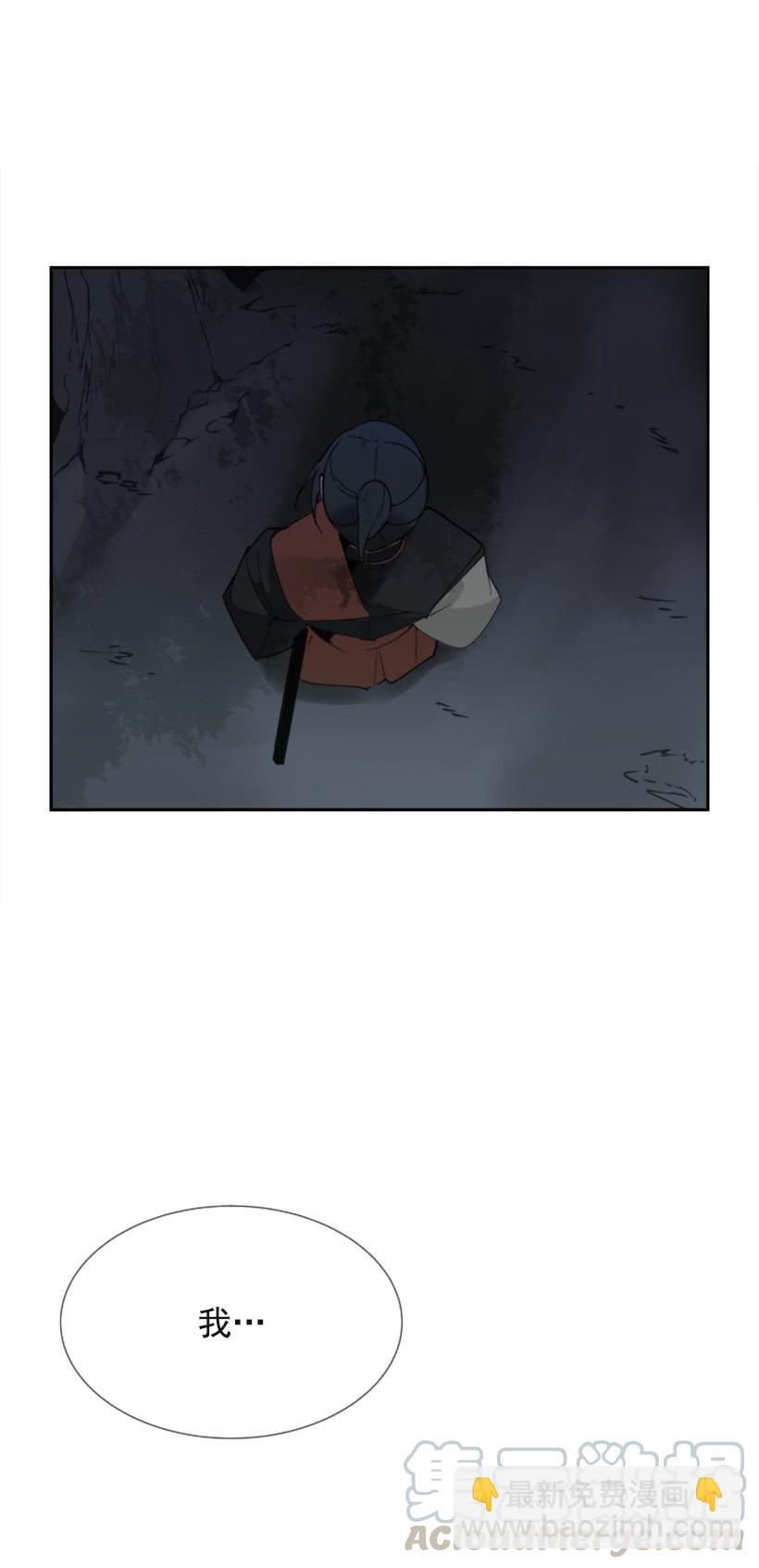 魔劍王 - 惡以惡報(1/2) - 7