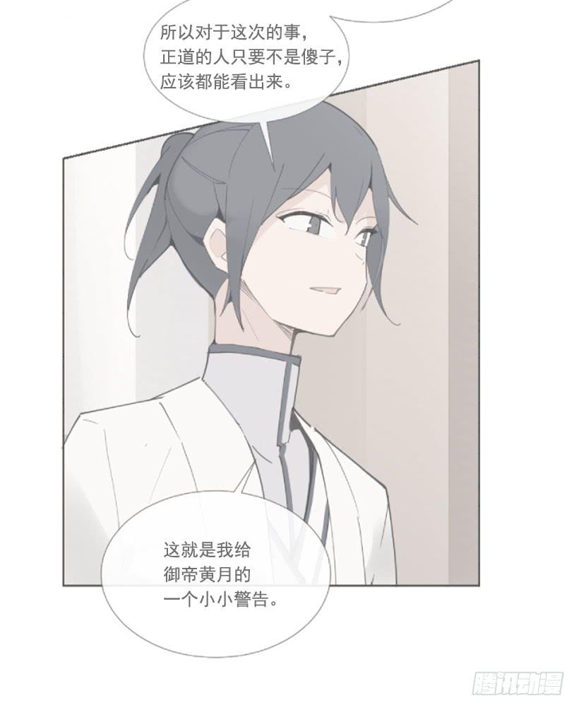 魔劍王 - 惡以惡報(1/2) - 6