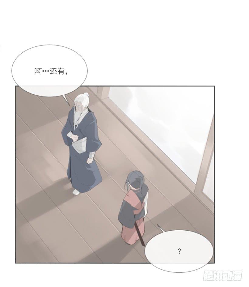 魔劍王 - 惡以惡報(1/2) - 8