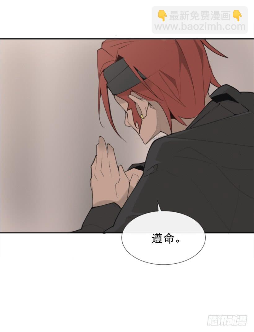 魔劍王 - 隱瞞身份 - 2