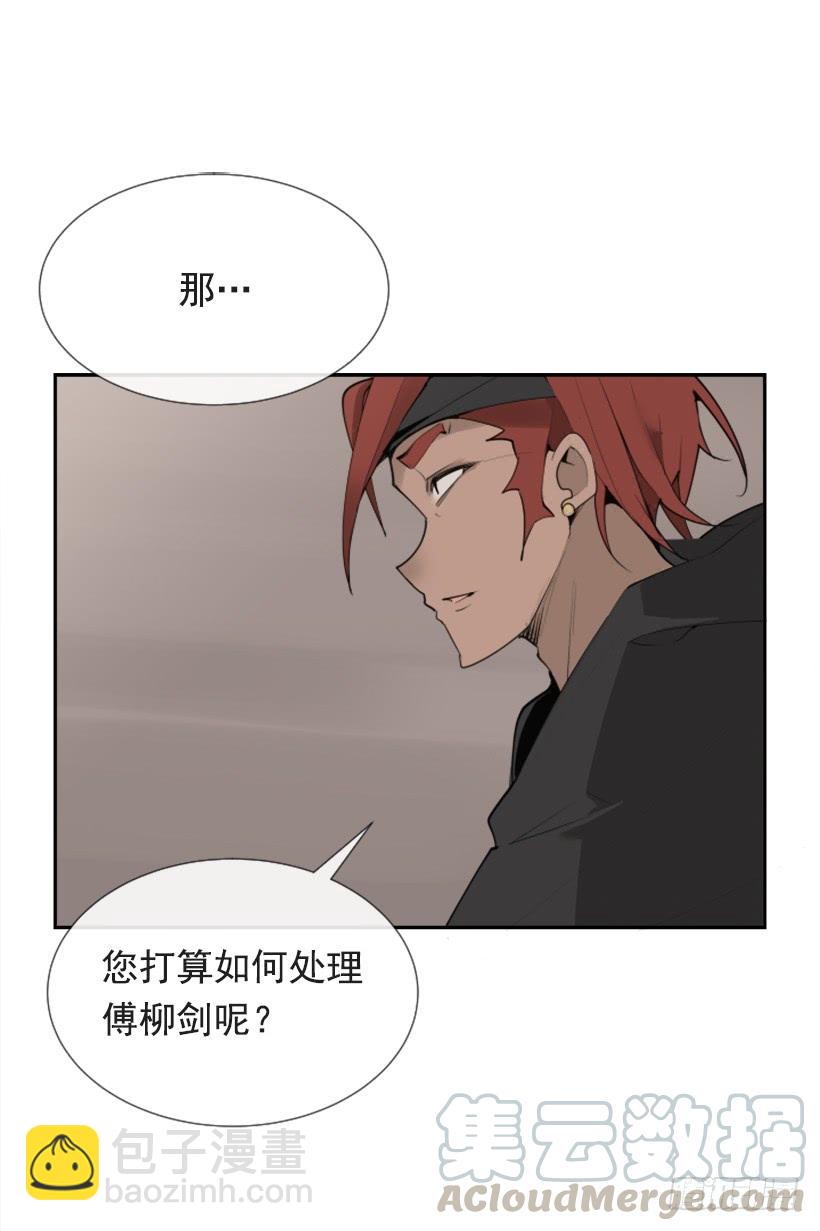 魔劍王 - 隱瞞身份 - 7