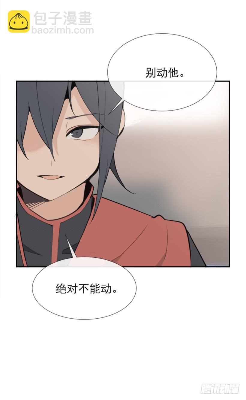 魔劍王 - 隱瞞身份 - 2