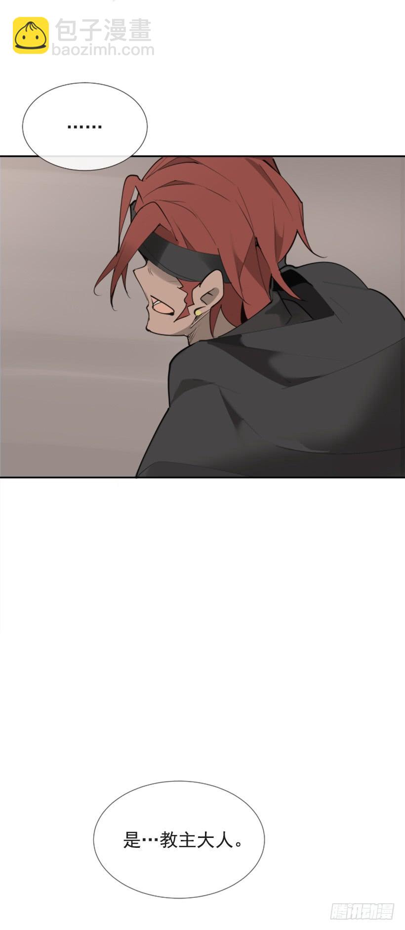 魔劍王 - 隱瞞身份 - 3