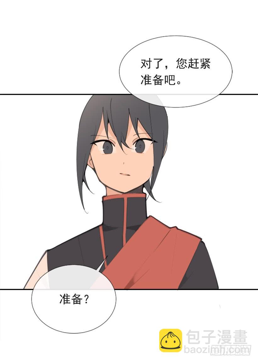 魔劍王 - 隱瞞身份 - 1