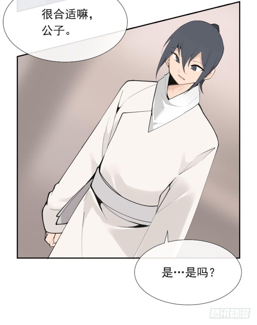 魔劍王 - 隱瞞身份 - 6