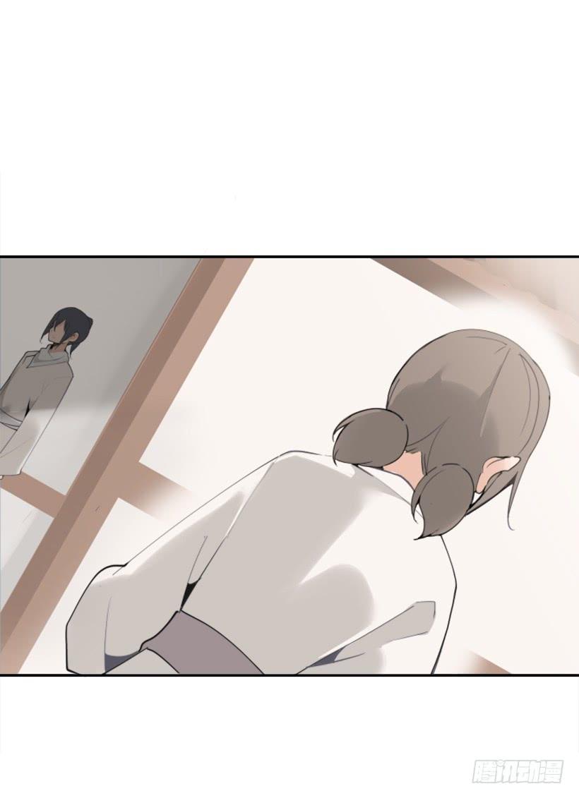 魔劍王 - 隱瞞身份 - 3