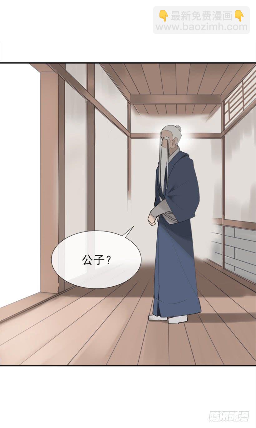 魔劍王 - 隱瞞身份 - 5