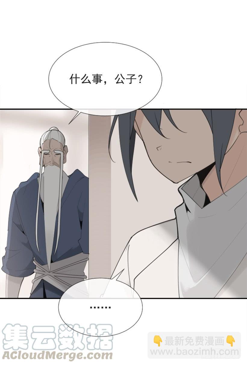 魔劍王 - 隱瞞身份 - 6