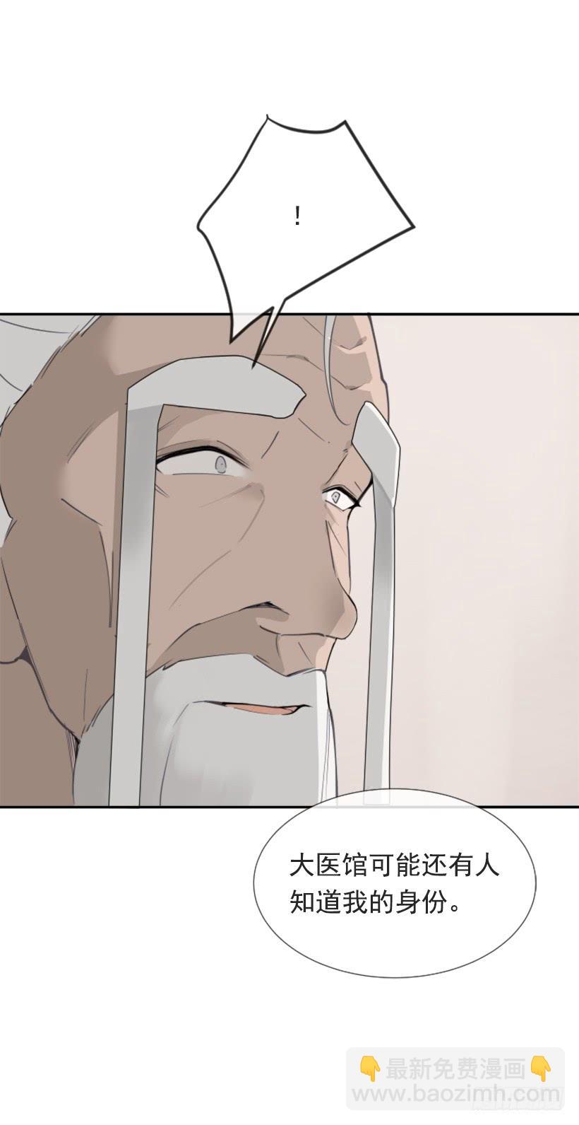 魔劍王 - 隱瞞身份 - 1